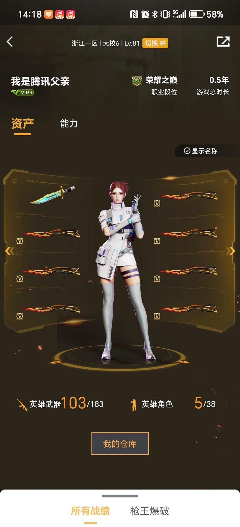 的数据