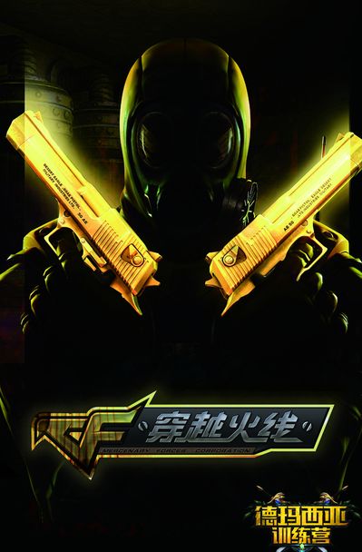 稳稳制胜