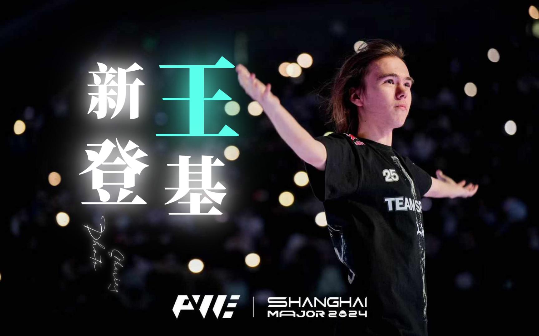 但当防守站 但当防守站